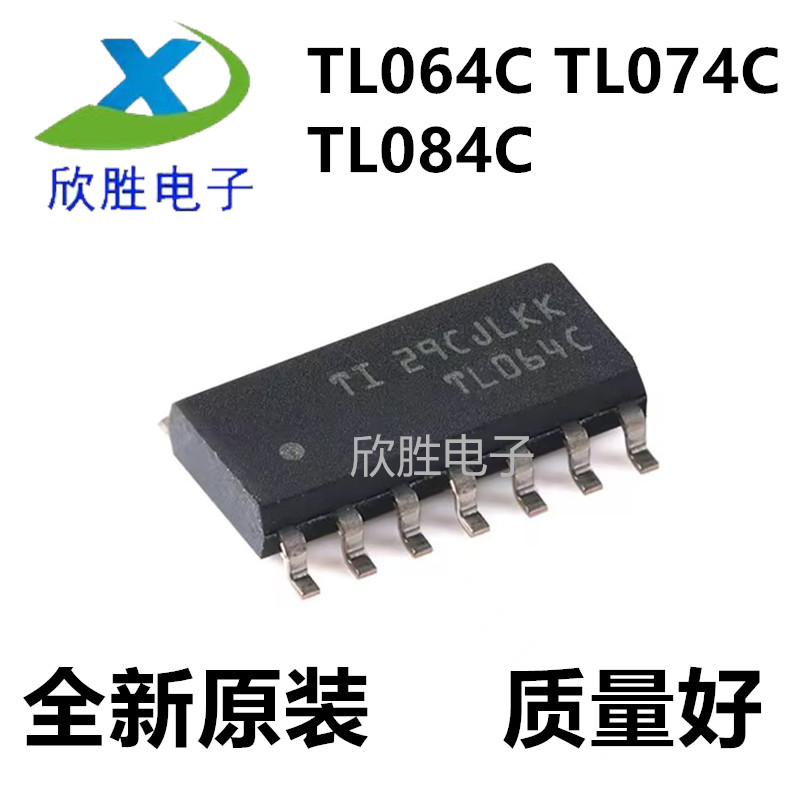 TL064C TL074C TL084C 全新进口原装贴片SOP运算放大器芯片