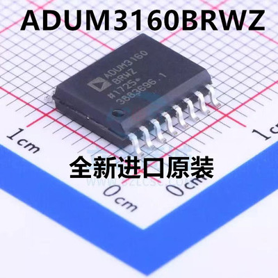 ADUM3160BRWZ ADUM3160BRWZ-RL SOP-16封装 数字隔离器
