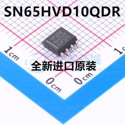 SN65HVD10QDR SOP8 接口芯片收发器 全新原装现货