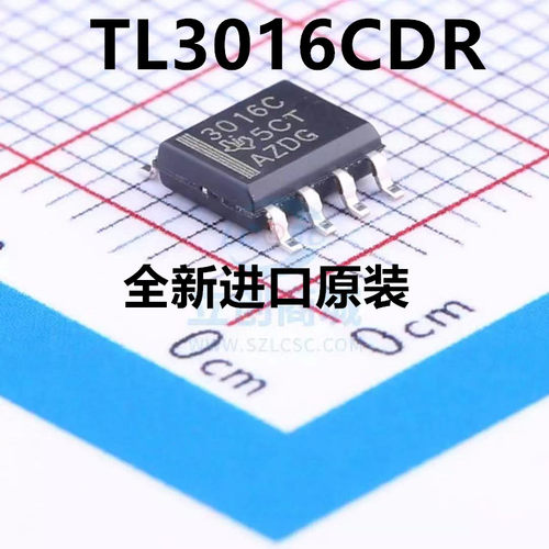 TL3016CDR 3016C 贴片 SOP8 TL3016CDRG4 线性比较器 TL3016
