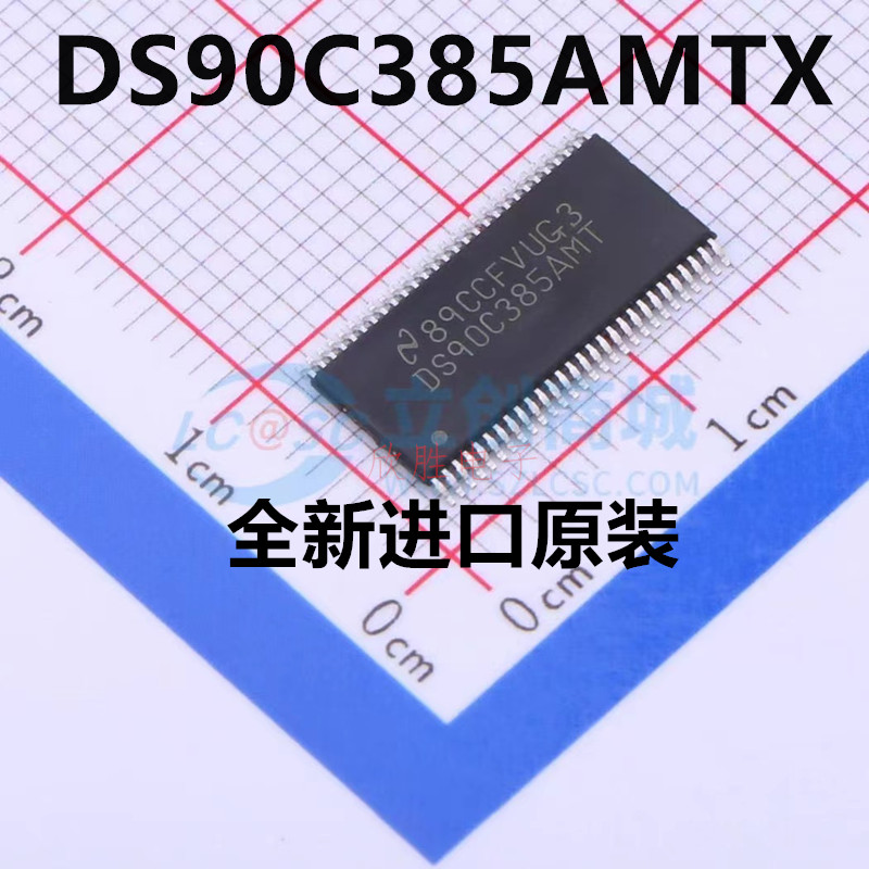 原装 | DS90C385AMTX TSSOP-56 DS90C385AMT 驱动器 集成IC芯片