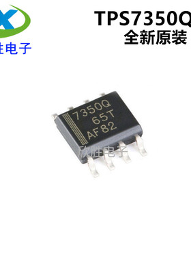 TPS7350Q 7350Q TPS7350QDR 微耗低压差线性芯片 SOP-8 全新原装