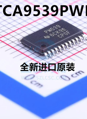 原装 | TCA9539PWR TSSOP-24 PW539 接口 集成 IC芯片