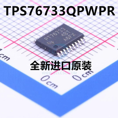 TPS76733 TPS76733QPWPR PT76733 TSSOP20封装线性端稳压芯片全新