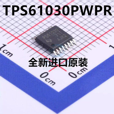 原装 | TPS61030PWPR PWP PS61030 TSSOP-16 开关稳压器 IC芯片
