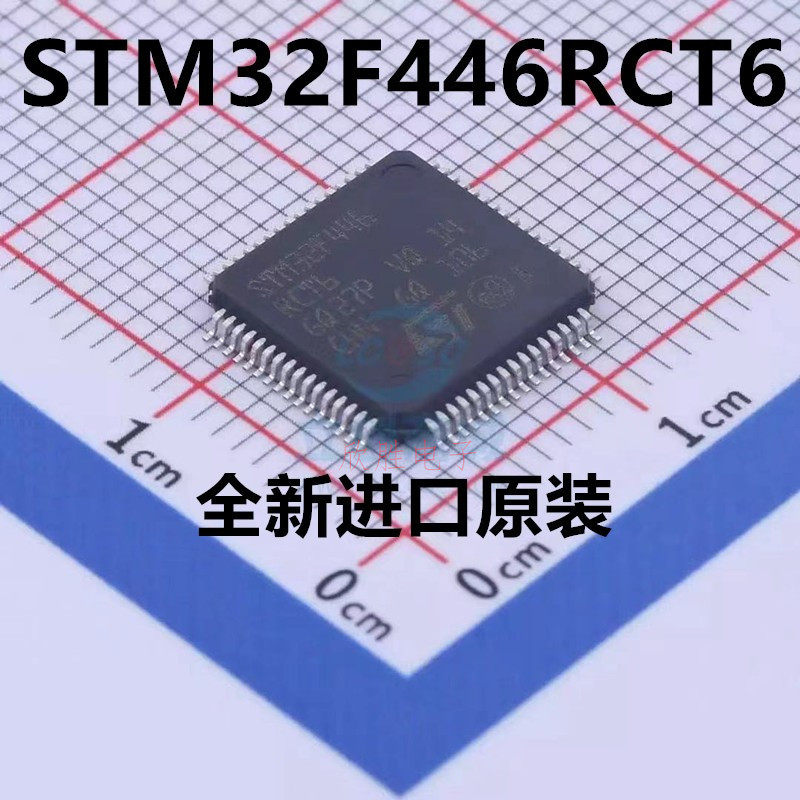 全新原装STM32F446RCT6 LQFP-64 ARM微控制器 嵌入式MCU单片机