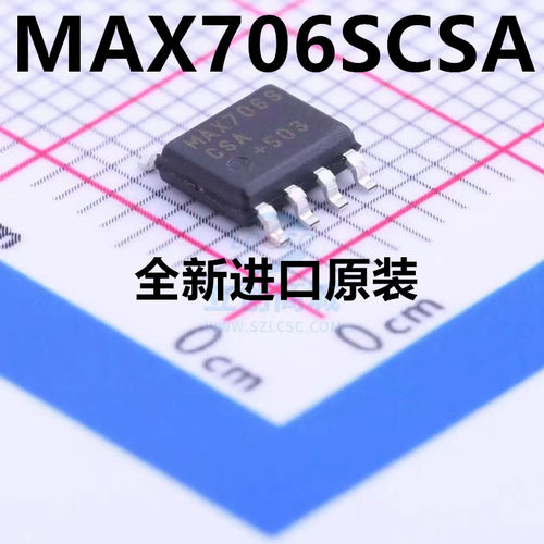 直拍 MAX706SCSA/MAX706SESA 全新原装 SOP8 监控电路 MAX706S