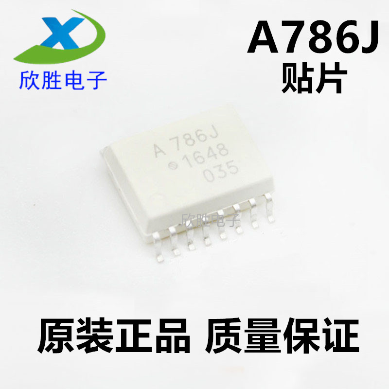 光耦A786J HCPL-786J HCPL786J AVAGO SOP-16 原装全新芯片热卖