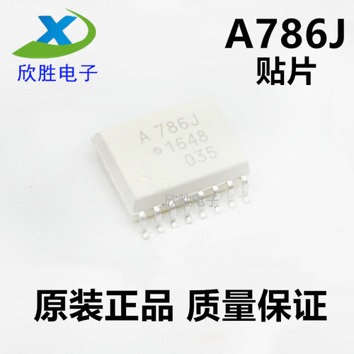 光耦A786J HCPL-786J HCPL786J AVAGO SOP-16 原装全新芯片热卖