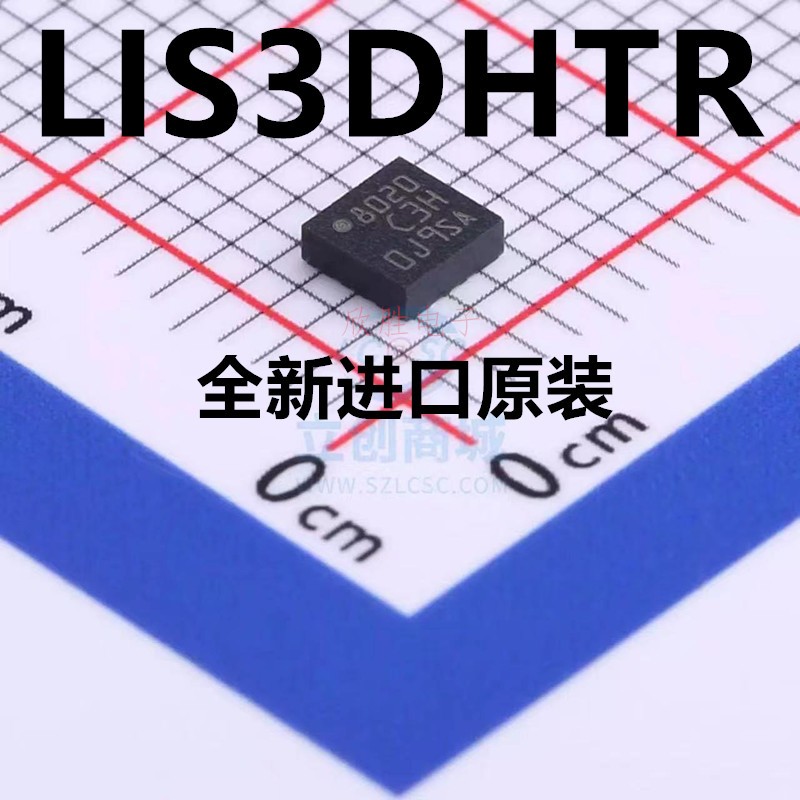 全新原装 贴片 LIS3DHTR LIS3DH C3H LGA-16 加速传感器芯片