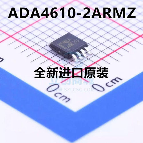 ADA4610-2ARMZ ADA4610 丝印A2U 原装 MSOP8运算放大器 转换器IC