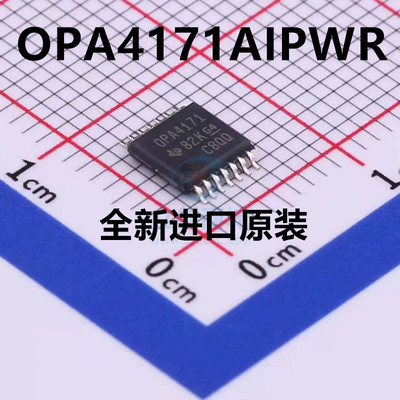 原装正品 OPA4171AIPWR OPA4171AIPW OPA4171芯片 贴片 TSSOP14