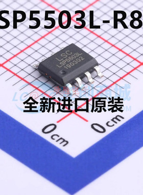 全新原装 LSP5503L-R8A LSP5503L 同步电源管理IC芯片 贴片SOP-8