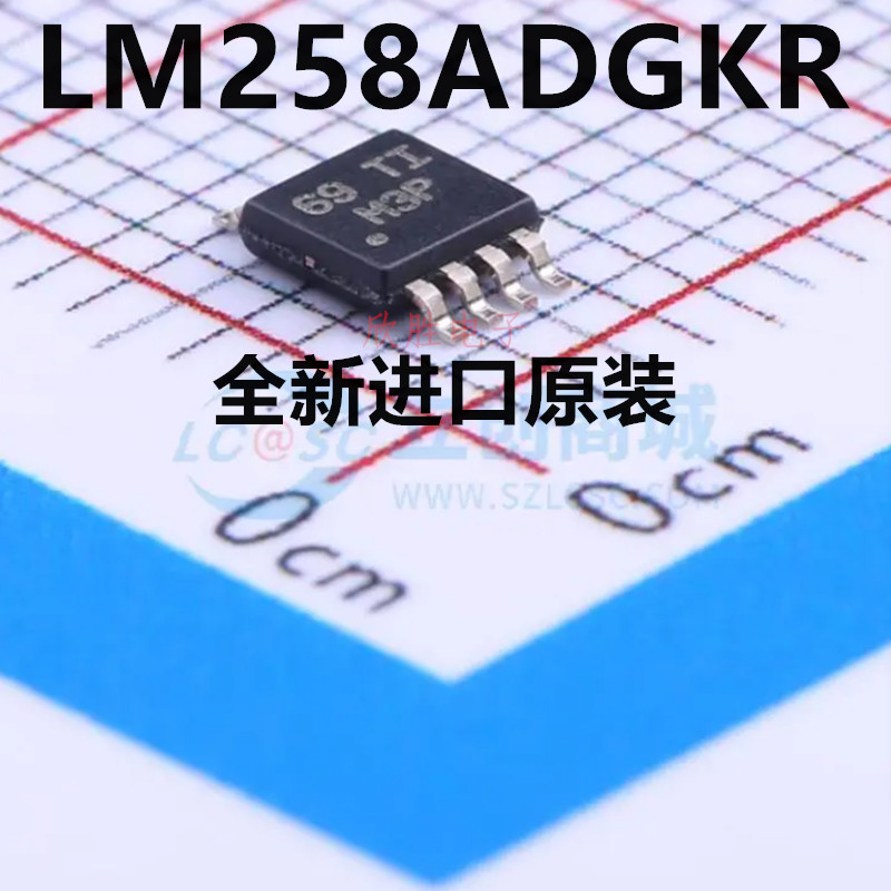 全新原装 LM258ADGKR 丝印M3P MSOP-8 贴片 运算放大器芯片IC