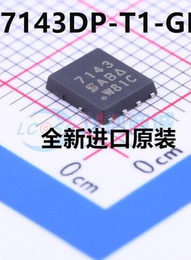 全新原装 SI7143DP-T1-GE3封装PowerPAK SO-8 场效应管MOSFET