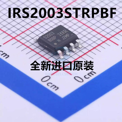 IRS2003S IRS2003STRPBF IRS2003 S2003 SOP8 贴片全新原装