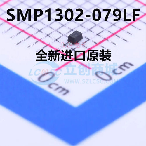 全新原装 SMP1302-079 SMP1302-079LF SC-79 开关二极管 射频PIN