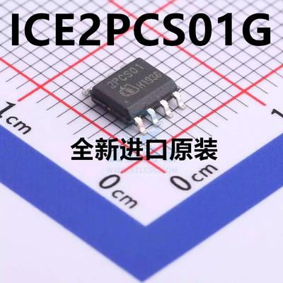 电源芯片IC 2PCS01 ICE2PCS01 ICE2PCS01G 全新原装正品 贴片SOP8