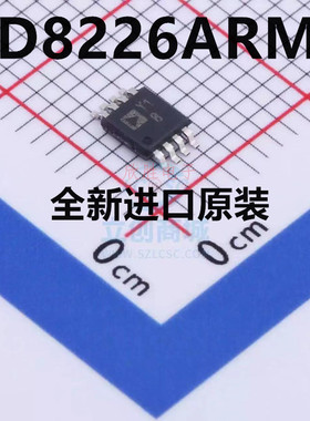 原装正品 AD8226ARM AD8226ARMZ AD8226A芯片 贴片 MSOP8