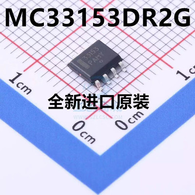 MC33153DR2G MC33153D 33153 MC33153 SOP8 驱动器芯片 全新