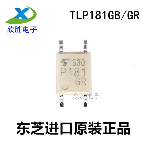 TLP181-GB  P181 SOP-4 全新原装进口东芝TOS 贴片光耦