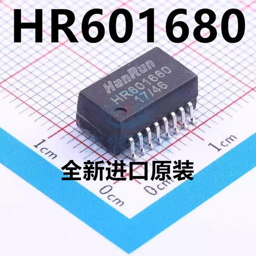 全新原装 HR601680 HY601680 SOP16 贴片网络变压器 滤波器