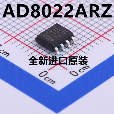 原装AD8022ARZ放大器芯片