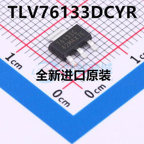全新原装 TLV76133DCYR 封装SOT-223 线性稳压器(LDO)