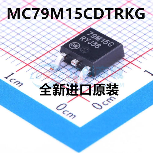 全新原装 MC79M15CDTRKG 丝印79M15G 线性稳压器LDO 贴片TO-252
