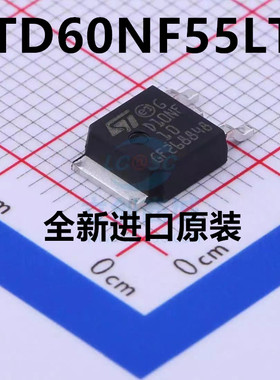 STD60NF55LT4 场效应管 TO-252 MOS管 全新原装 STD60NF55L
