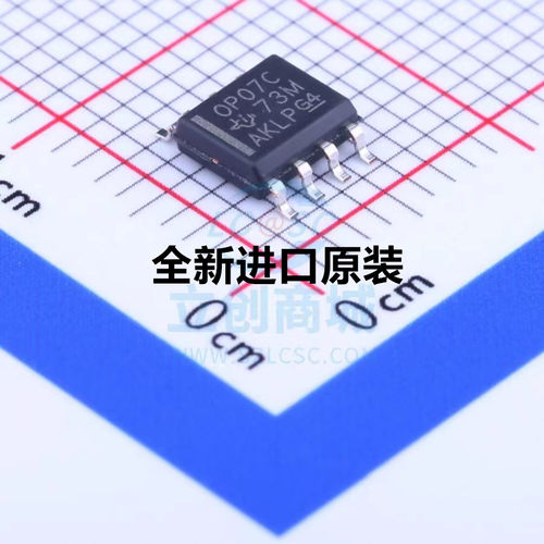 全新 OP07 OP07C OP07CDR SOP8运算放大器 低噪音双极性运放 现货