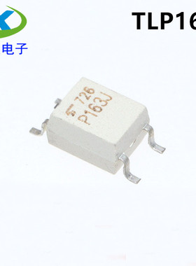 全新P163J TLP163J SOP-4贴片 三端双向可控硅 进口光耦