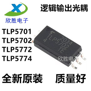TLP5701 TLP5702 TLP5772 TLP5774全新进口贴片SOP6逻辑输出光耦