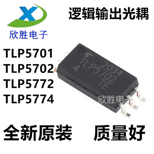 TLP5701 TLP5702 TLP5772 TLP5774全新进口贴片SOP6逻辑输出光耦