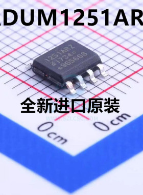 原装 | ADUM1251ARZ ADUM1251AR SOP-8 数字隔离器 集成 IC芯片