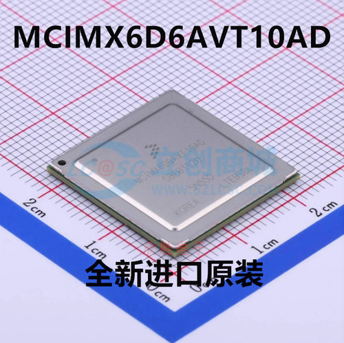 原装正品 MCIMX6D6AVT10AD 10AE 08AC AD AE 全新 BGA 质量保证