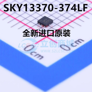 全新原装 SKY13370-374LF 丝印SKY3370 封装DFN-6 开关射频开关