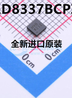 原装正品 AD8337BCPZ 丝印HVB 封装LFCSP8 特殊用途放大器