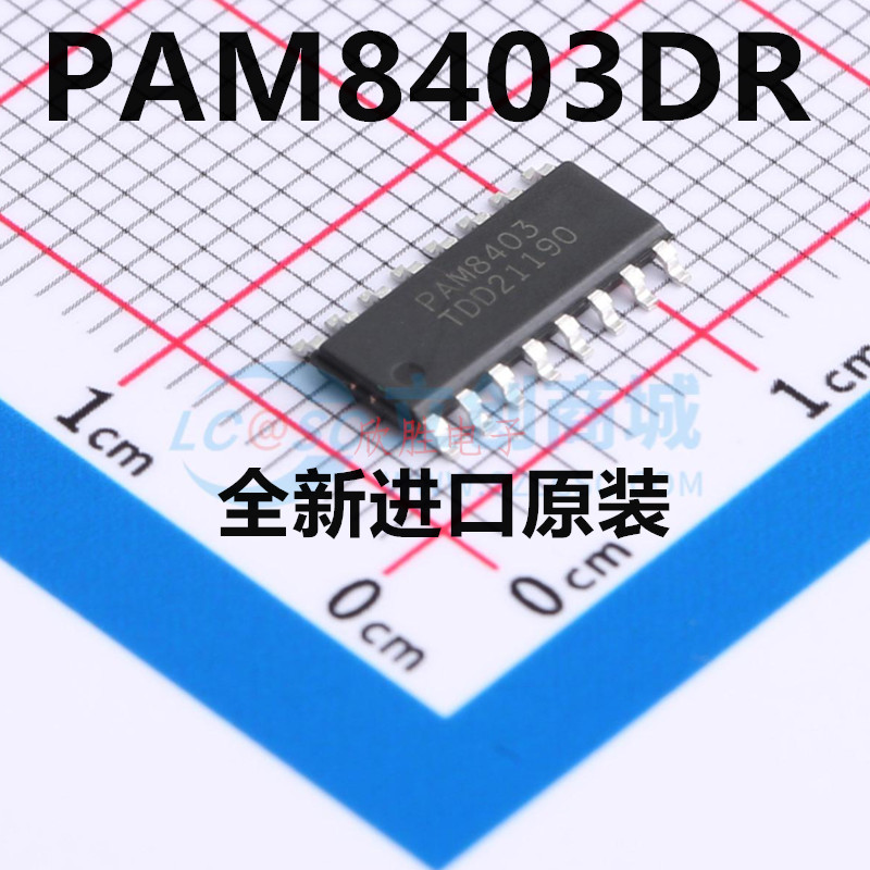 全新原装 PAM8403DR PAM8403 8403芯片 贴片SOP16 3W音频功率IC