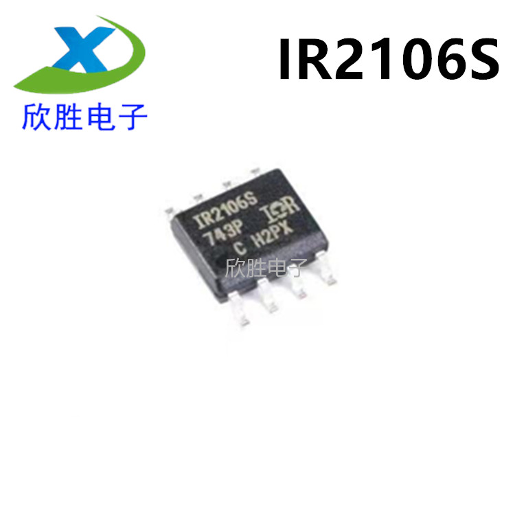 IR2106STRPBF IR2106S 贴片SOP8 功率驱动器IC 全新原装 质量保证