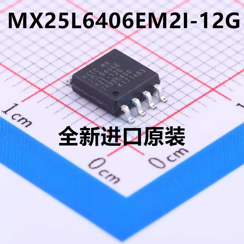 MX25L6406E MX25L6406EM2I-12G 8M闪存FLASH全新 MXIC原装热卖