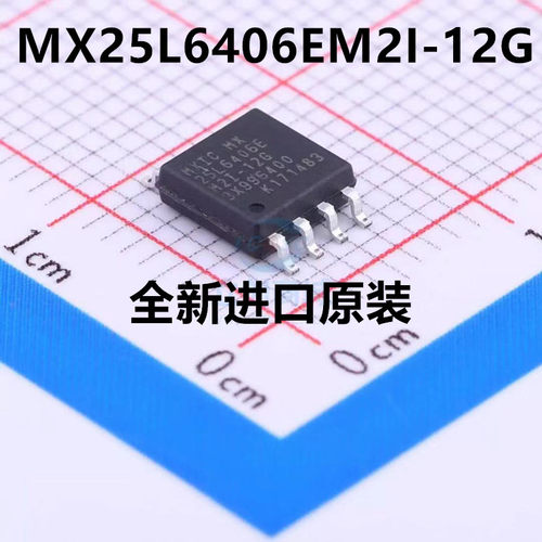 MX25L6406E MX25L6406EM2I-12G 8M闪存FLASH 全新 MXIC 原装热卖
