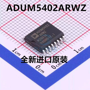 原装正品 ADUM5402ARW ADUM5402ARWZ ADUM5402芯片 贴片 SOP16