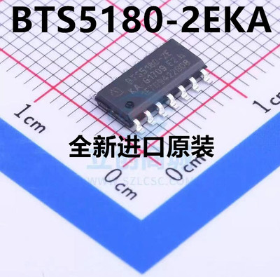 BTS5180-2EKA BTS5180-2E BTS5180 SOP14全新原装汽车芯片
