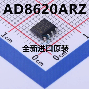 全新原装 AD8620ARZ AD8620A AD8620 贴片 SOP-8 双运算放大器IC