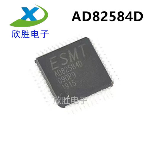原装正品 AD82584D-LG48NAR AD82584D 晶豪ESMT功放 音频芯片IC