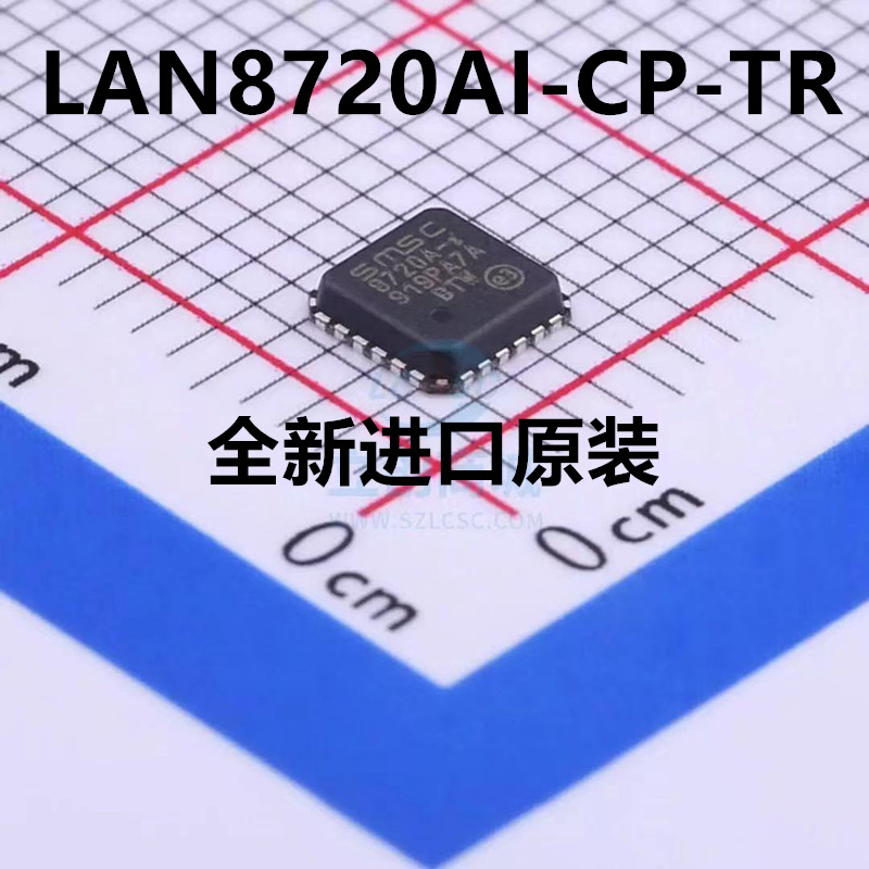 原装 | LAN8720AI-CP-TR LAN8720AI-CP 8720A-I QFN24集成 IC芯片