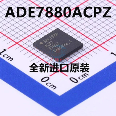 全新原装ADE7880ACPZ计量芯片