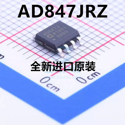 全新原装 AD847JR AD847JRZ SOP8 AD847J 运算放大器芯片