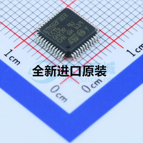 全新原装 STM32F303CCT6 LQFP-48 ST单片机 32位微控制器 可直拍